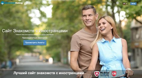 Знакомства с иностранцами бесплатно. Онлайн общение и поиски любви