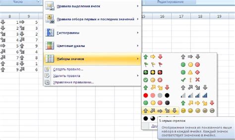 Основы Excel 2007: Условное форматирование