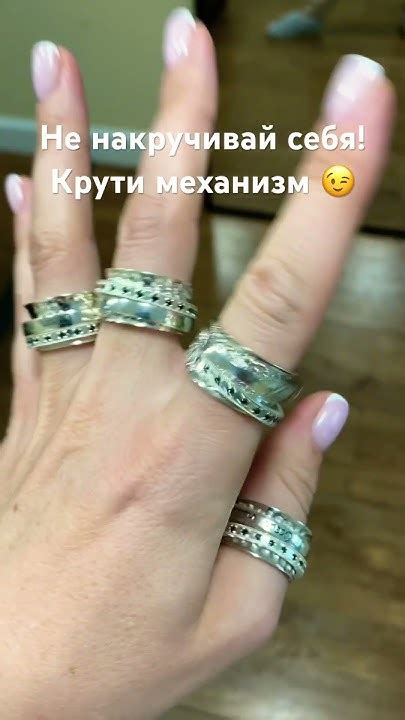 #кольцо крутится, стресс, тревога, страх уходит! Купи его сейчас на ...