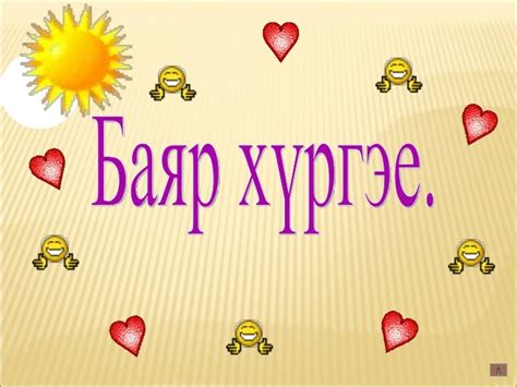 энгийн бутархай.№ 2