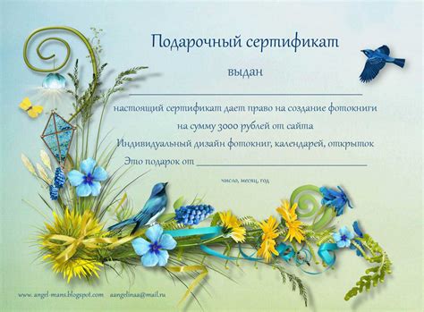 Psd Png Подарочные Сертификаты На Фотосессию - teplonesvig