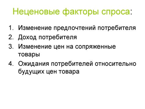 Основы теории спроса и предложения - презентация онлайн