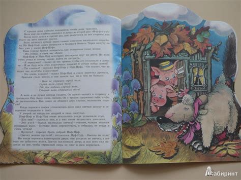 Книга: Три поросенка - . Купить книгу, читать рецензии | Лабиринт