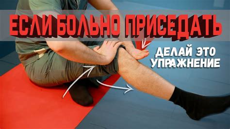Боль при приседании. Боль в колене - YouTube