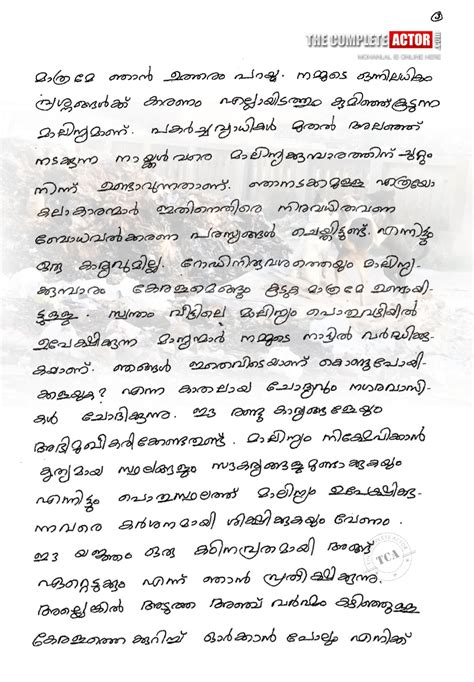 An open letter to Kerala Chief Minister | Mohanlal's Official Blog