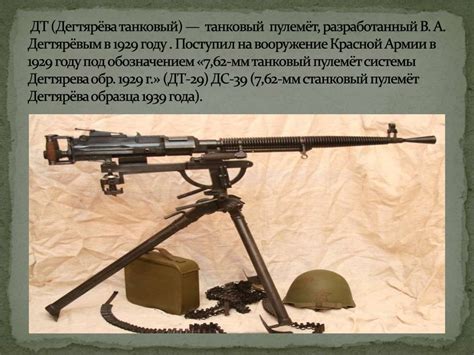 Стрелковое оружие великой отечественной войны 1941 1945 фото и описание