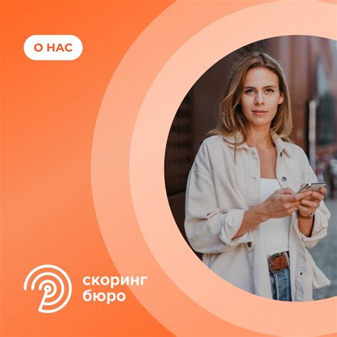 скоринг бюро | ВКонтакте