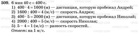 Длина беговой дорожки вокруг поля стадиона 400 м. За 6 мин 40 с Андрей ...