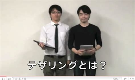 「テザリングとは？」 日本通信の新入社員が作った動画が結構面白い ｜ ガジェット通信 GetNews