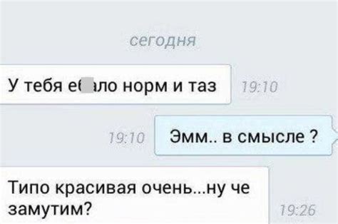 Смешные и нелепые "подкаты" к девушкам в социальных сетях (15 фото)
