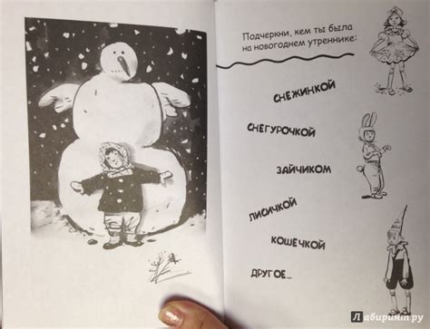 Книга: Дневник из детства - . Купить книгу, читать рецензии | Лабиринт