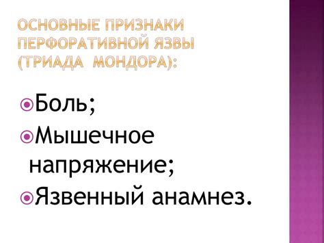 Перфоративная язва - презентация онлайн