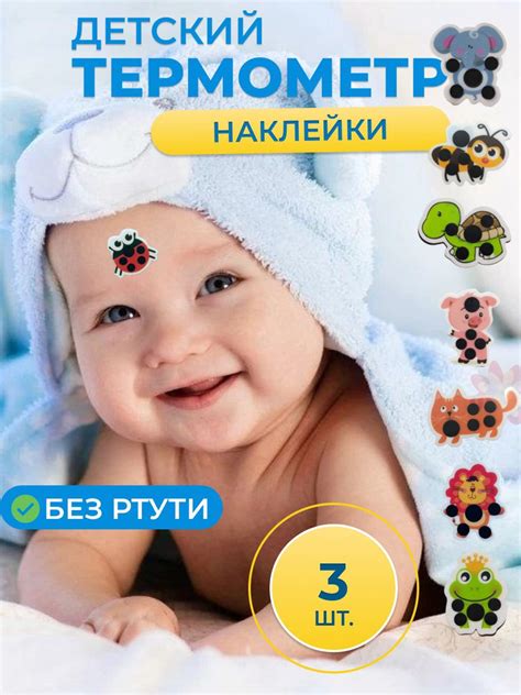Термометр градусник наклейки для детей на лоб 3 штуки - купить с ...