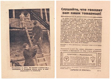 Немецкие листовки для пропаганды : maxim_ryzhov — LiveJournal