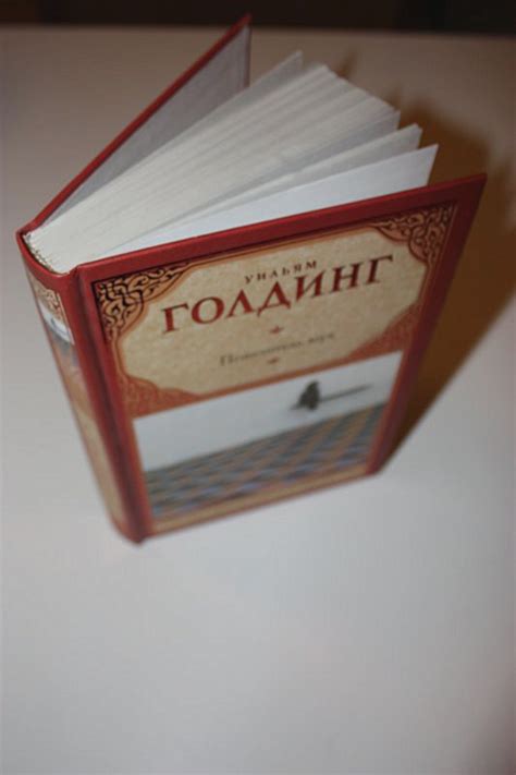 Повелитель мух. Шпиль | Уильям Голдинг - Bookmark