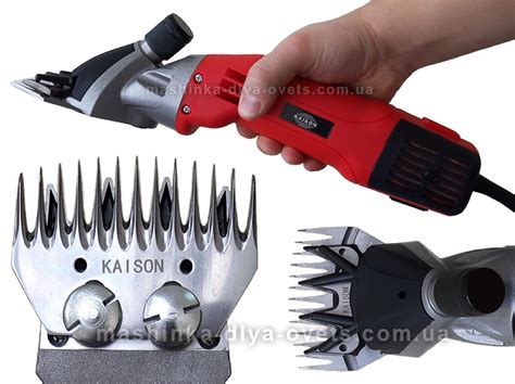 Мощная машинка для стрижки овец KAISON 500