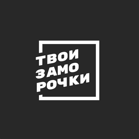 Твои Заморочки (Tvoi Zamorochki) Lyrics, Songs, and Albums | Genius