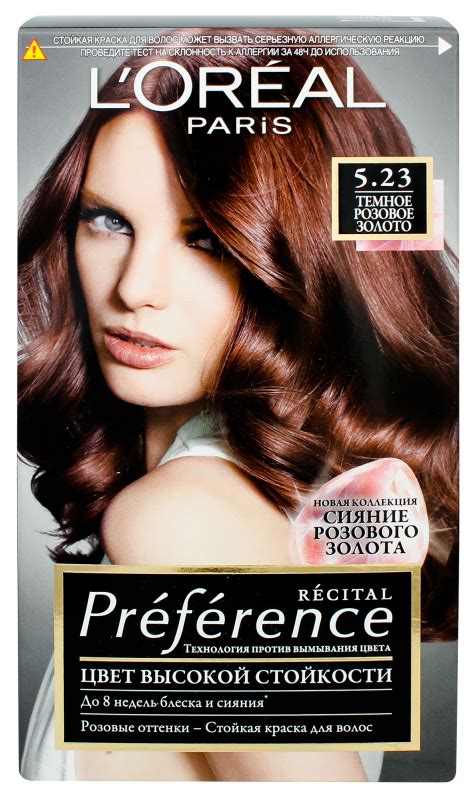 Крем-краска для волос №5.23 Темное розовое золото Preference L'Oreal ...