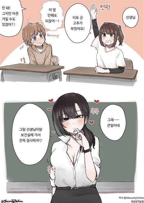 manhwa