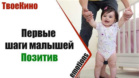 Первые шаги ребенка | Лучшая подборка про малышей | Мега позитив от ...
