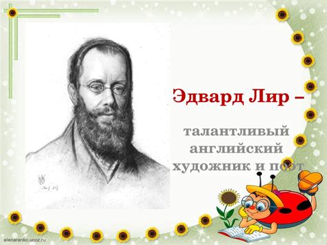 Лимерик, или Путь к творчеству (3 класс) - презентация онлайн