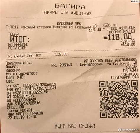 Лакомство для собак TiTBiT Лакомый кусочек Нарезка из говядины 80 г ...