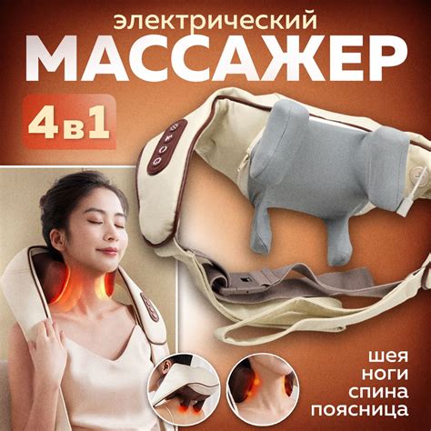 Массажер Для Шеи И Плеч – купить в интернет-магазине OZON по низкой цене