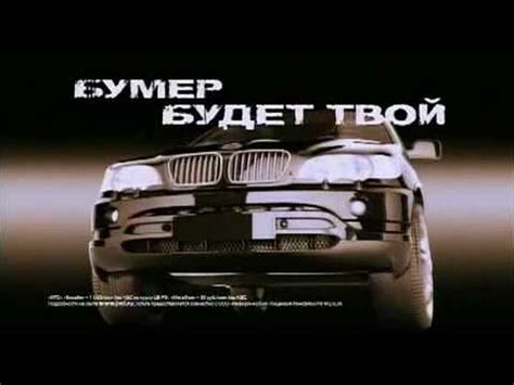 Бумер 2 / Bumer 2 - Трейлер - YouTube