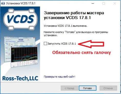 Программа VCDS 17.1.3 RUS|ENG, 17.8.1 RUS, 18.2.0 скачать