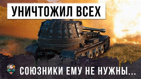 Шок! Один против всей команды, союзники ему не нужны. Эпический бой ...