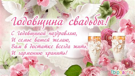 58 лет, годовщина свадьбы: поздравления, картинки - годовщина свадьбы ...