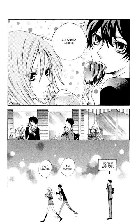 Чтение манги Разоблачение 1 - 2 - самые свежие переводы. Read manga ...