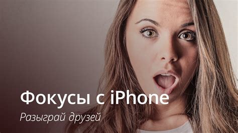 Не делайте это со своим iPhone! - YouTube