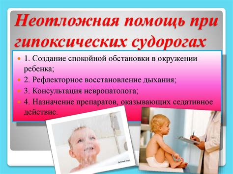 Судорожный синдром у детей. Неотложная помощь - презентация онлайн
