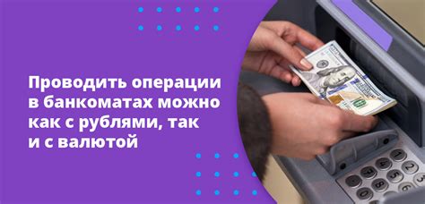 Как пользоваться банкоматом: инструкция и правила пользования