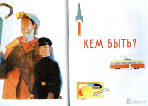 Книга: Что такое хорошо и что такое плохо - Владимир Маяковский. Купить ...