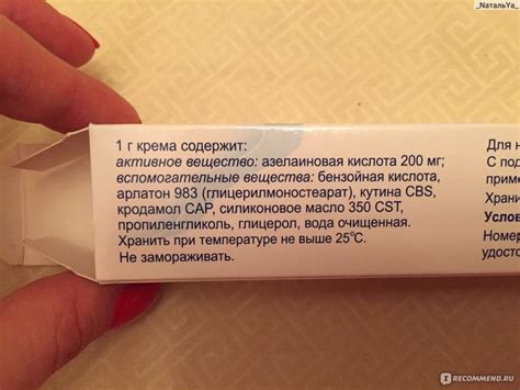 Крем от прыщей Ранбакси Азикс-Дерм - «Мой путь в борьбе с прыщами ...