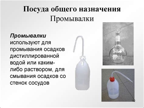 Химическая посуда и лабораторное оборудование - презентация онлайн