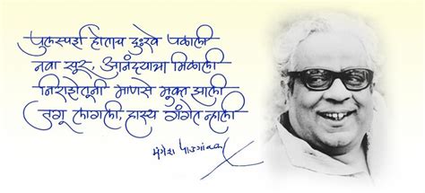 pu la deshpande  legendery marathi literateur marathi love quotes