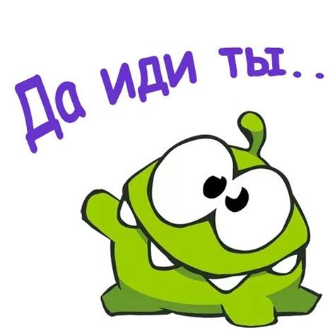 Стикеры Telegram Ам-Ням