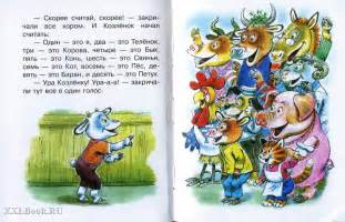 Мультфильм Козленок Который Умел Считать До Десяти - revizionvirtual
