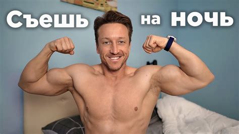 Сон влияет на МУЖСКИЕ ГОРМОНЫ! Как ПРАВИЛЬНО спать и почему это важно ...