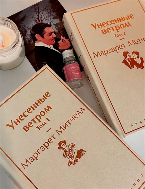 Унесенные ветром ️‍🔥💔 | Библиотечные книги, Унесенные ветром, Книжные клубы