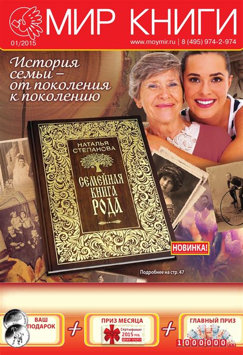 Мир книги. Каталог 1 (2015) by Mirknigi.ru - Issuu