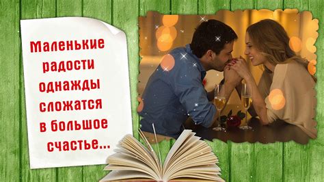 Счастье есть - YouTube