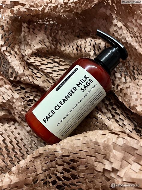 Молочко для умывания LABORATORIUM Face Cleanser Milk Sage для жирной ...
