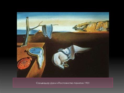 Самые знаменитые картины мира. Шедевры мировой живописи - презентация ...