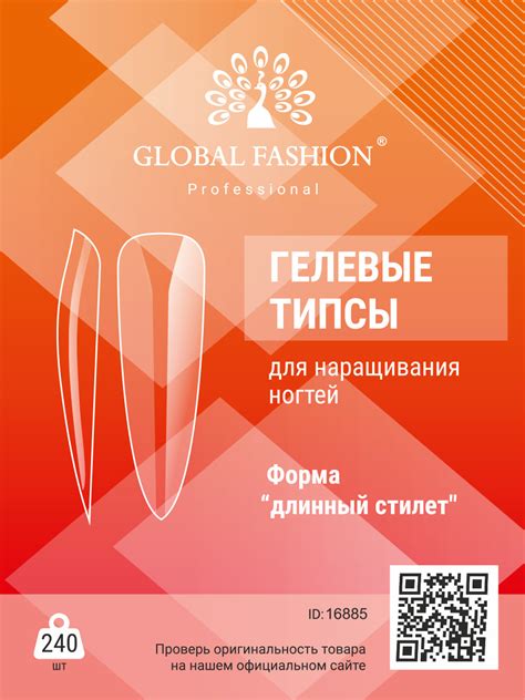 Гелевые типсы для наращивания ногтей, форма длинный стилет, 240 шт (ID ...