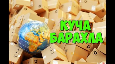 Много товаров на Сдачу - YouTube