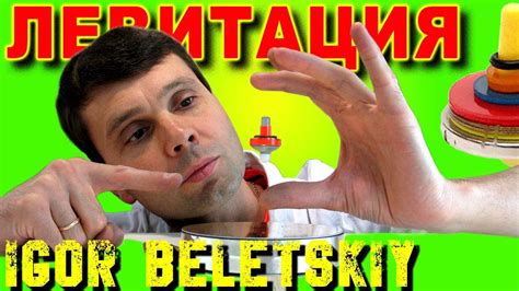 🌑 ЛЕВИТРОН ВОЛШЕБНАЯ ИГРУШКА МАГНИТНАЯ ЛЕВИТАЦИЯ Magnetic Levitation ...